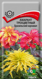 Амарант трехцветный Бразильский карнавал 0,1гр ПЦц