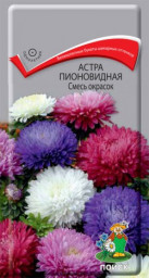 Астра пионовидная Смесь окрасок 0,3гр ПЦц