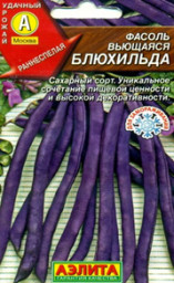 Фасоль Блюхильда 5гр