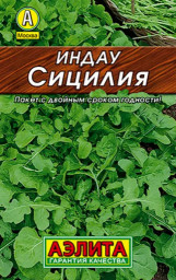 Индау/руккола Сицилия 0,3гр Аэлита Лидер