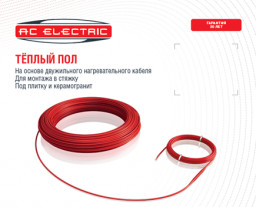 Кабель нагревательный AC ELECTRIC ACMC 2-18-1000 (комплект теплого пола)