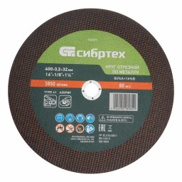 Круг отрезной по металлу, 400 х 3,2 х 32 мм, 84%A+16%B// Сибртех