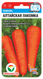 Морковь Алтайская Лакомка 2гр Сибирский Сад