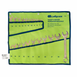 Набор ключей комбинированный 6-32 мм, 22 шт, желтый цинк Сибртех