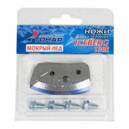 Ножи к ледобуру ICEBERG-130(R) мокрый лед