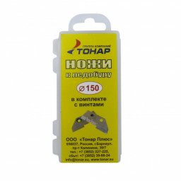 Ножи к ледобуру ТОНАР ЛР-150 левое вращение (2 шт) 