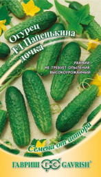 Огурец Папенькина дочка F1 10шт ГШ