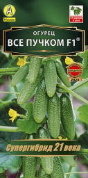 Огурец Все пучком F1 10шт Аэлита