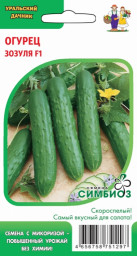 Огурец Зозуля F1 Симбиоз 10шт УД