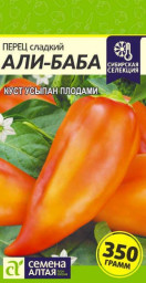 Перец сладкий Али-Баба 0,1гр Семена Алтая