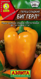 Перец сладкий Биг Герл 20шт Аэлита цв