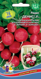 Редис Денис F1 2гр УД 