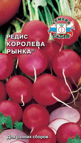 Семена Седек Купить В Спб
