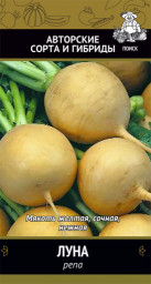 Репа Луна 1гр ПЦо