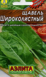 Щавель Широколистный 0,5гр Аэлита Лидер