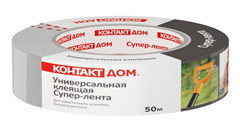 Супер-лента 50 м КОНТАКТ клеящая универсальная водонепронецаемая серая