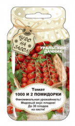 Томат 1000 и 2 помидорки банка УД