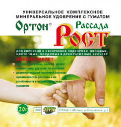 Удоб ОРТОН  Рассада 20гр  /300