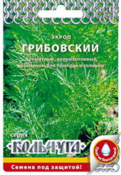 Укроп Грибовский 2-3гр БОк