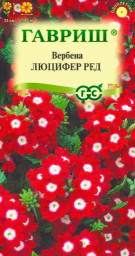 Вербена Люцифер ред 0,05гр ГШцв